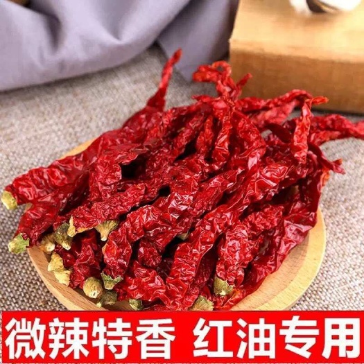 超香线椒陕西秦椒微辣超香干辣椒干线椒干货超香辣椒