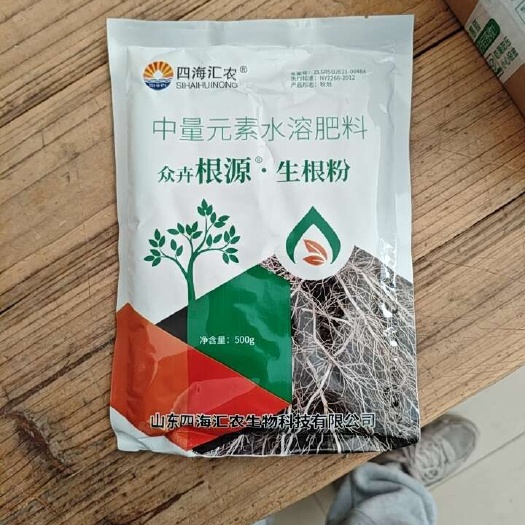 复活强力生根粉快速发根通用扦插移栽花卉植物生根剂壮苗发壮爆根