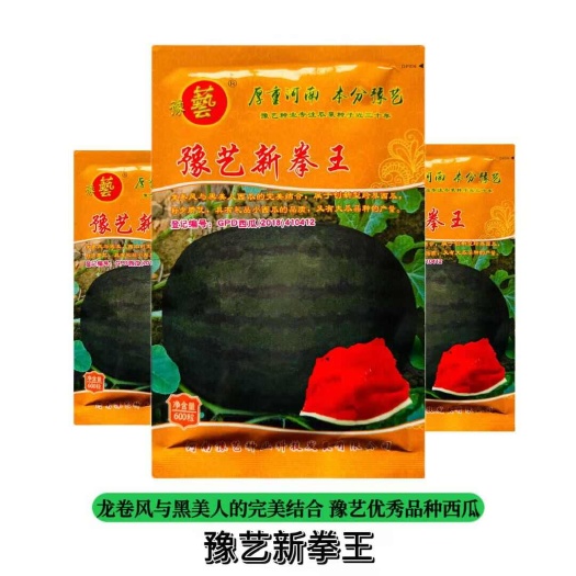 宿迁豫艺新拳王西瓜种子