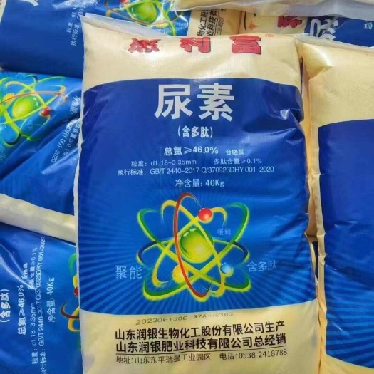 平原县厂家直销多肽尿素比普通尿素利用率高，肥效期长，节水保肥