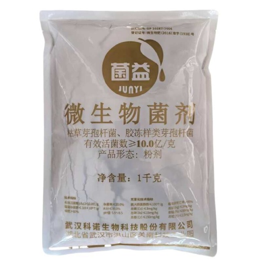 武汉菌益微生物菌剂有效活菌数10亿/克枯草芽孢杆菌胶冻样类芽孢杆