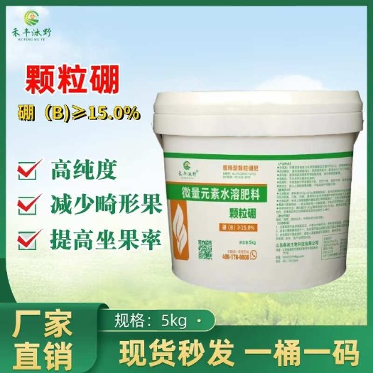 潍坊颗粒硼肥料果树蔬菜大田基施追施促授粉提高坐果硼肥农用肥料