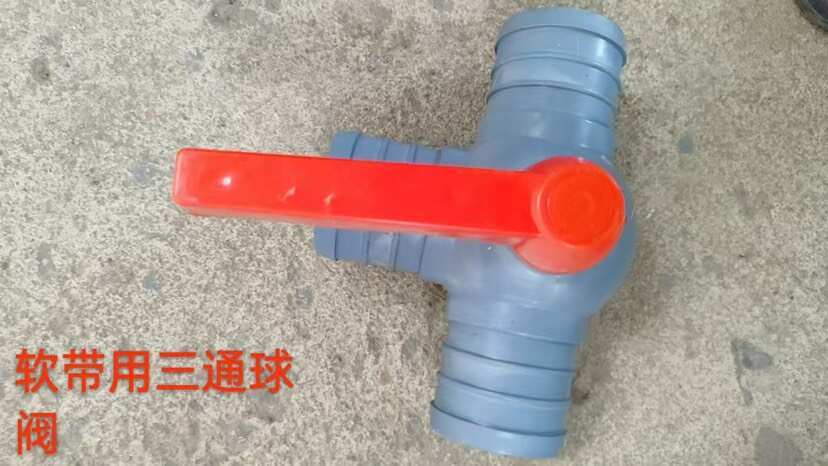 泰安三通球阀