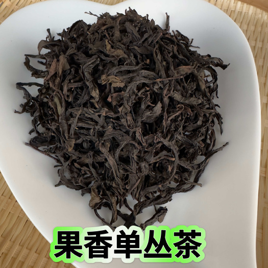 江门单丛茶 单枞枞 潮州凤凰单丛茶 批发价散装乌龙茶鸭屎香浓香