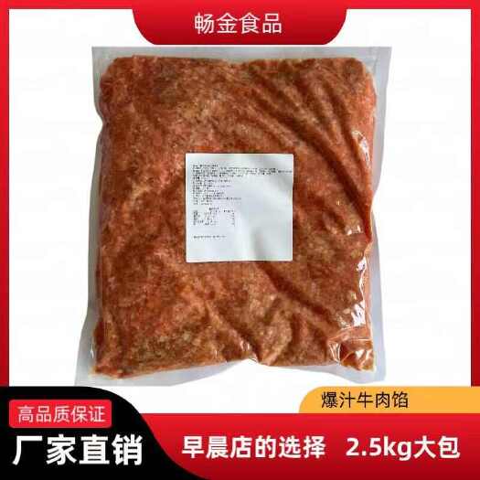 绥中县牛肉馅原料