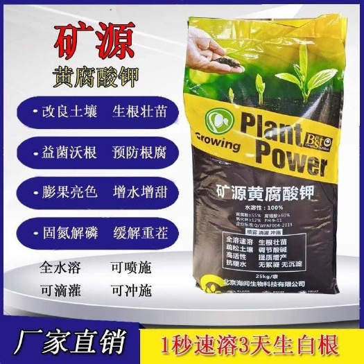 新郑市矿源黄腐酸钾原粉腐植酸叶面肥料有机肥生根壮苗料正品包邮
