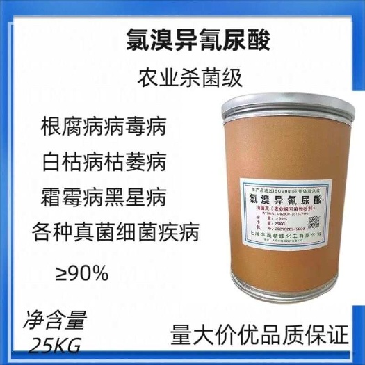 新郑市氯溴异氰尿酸90%农用土壤调理剂果树土壤消毒病毒软腐病霜霉