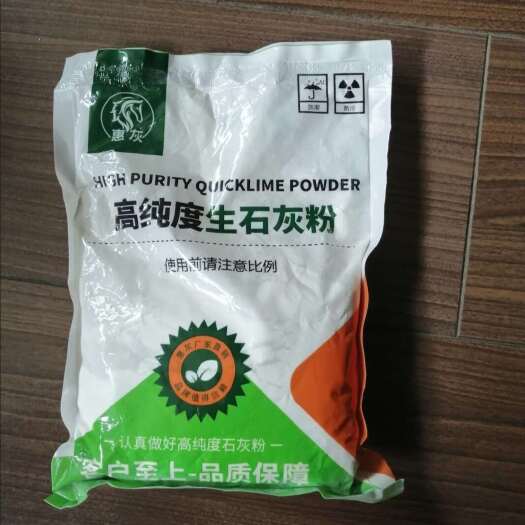 分宜县生石灰粉-消毒除湿