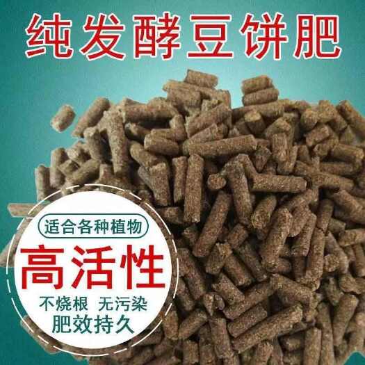 赣州发酵豆饼肥料花肥花卉植物盆栽蔬菜促花生根壮苗通用型缓释有机肥