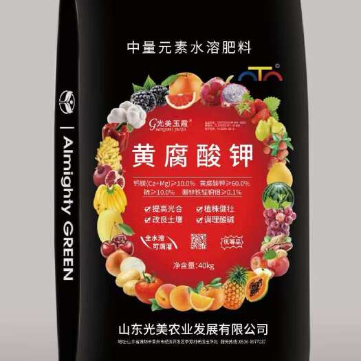 西安中量元素黄腐酸钾