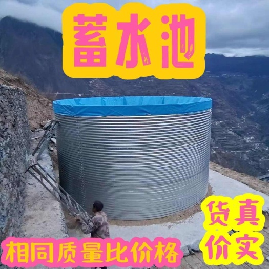 镀锌板帆布养鱼池果园户外蓄水池农业蓄水水池刀刮布水塔饮用