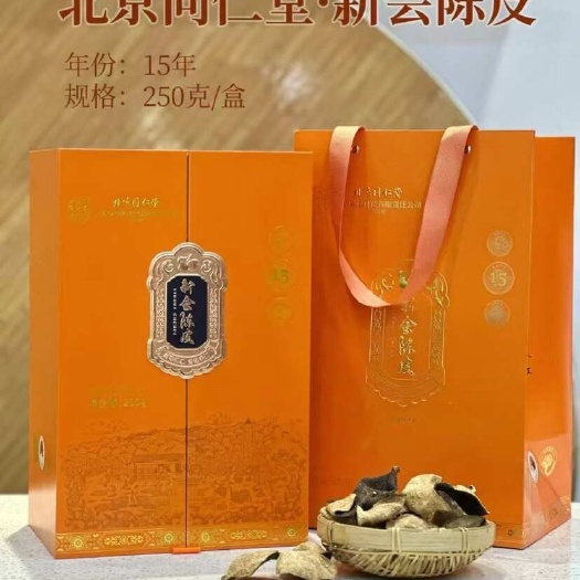 陈皮  北京同仁堂 赛黄金  新宝堂
品牌新会陈皮