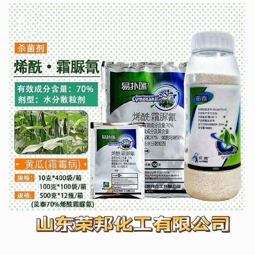 曹县易扑瑞70%烯酰吗啉霜脲氰腈黄瓜霜霉病农药杀菌剂10g100
