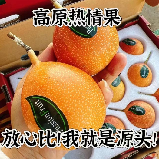 云南热情果哥伦比亚黄金百香果新鲜纯甜水果当季孕妇水果一件代发
