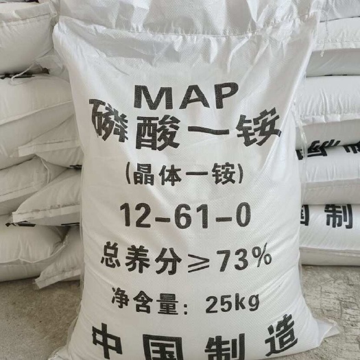 磷酸一铵氮磷肥晶体水溶氮磷肥花卉果树农用叶面肥农作物磷肥肥料
