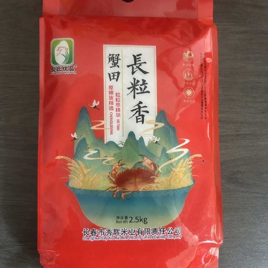 东北大米吉林长春一等品长粒香新米产地直发新鲜优质粳米现磨现卖