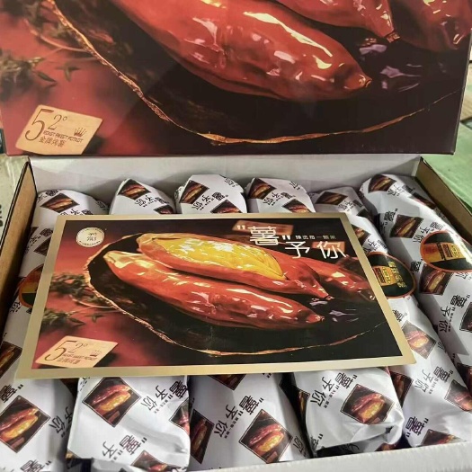 蒙阴县榴莲蜜薯，红瑶地瓜精品礼盒装