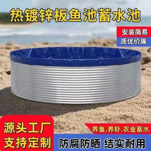 灌云县加厚镀锌板大型帆布蓄水池水池果园蓄水农田灌溉大小规格定做