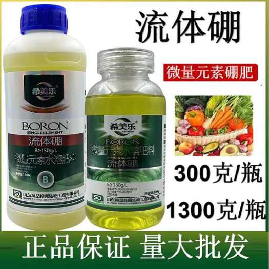 流体硼叶面肥水溶硼肥农用微量素叶面肥糖醇螯合硼液体硼叶面肥