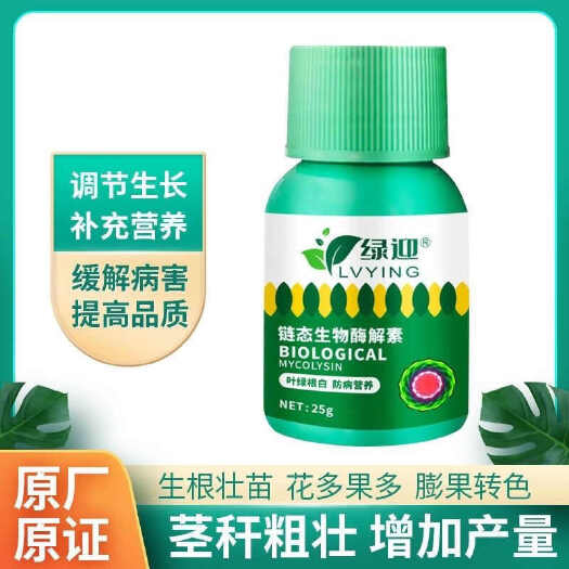 济南绿迎 叶面肥链态生物酶解素 叶面肥 壮根提苗促进花粉花化