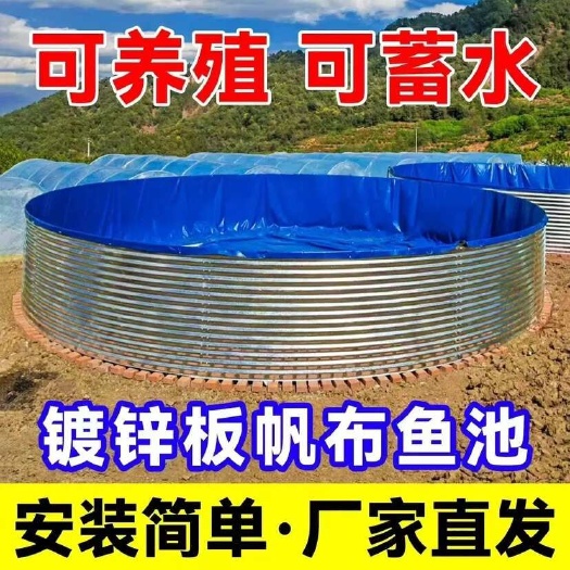 灌云县加厚镀锌板大型帆布蓄水池水池高密度果园养殖户外大鱼池全套圆形