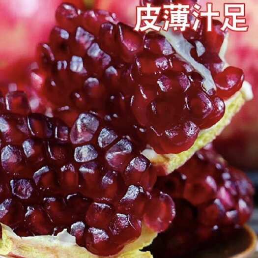 昆明云南昆明软籽石榴，10万公顷种植面积，核心产区