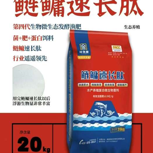 将水质一直保持在肥活嫩爽的理想状态，让水产养殖增产增效增收