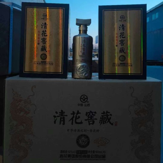 山西杏花集团股份有限公司青花窖藏，高端品书本盒，带酒杯带