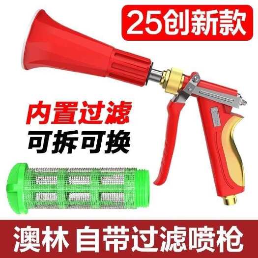 临沂25年新款澳林雾化喷枪打药机用高压雾化喷枪果树打药