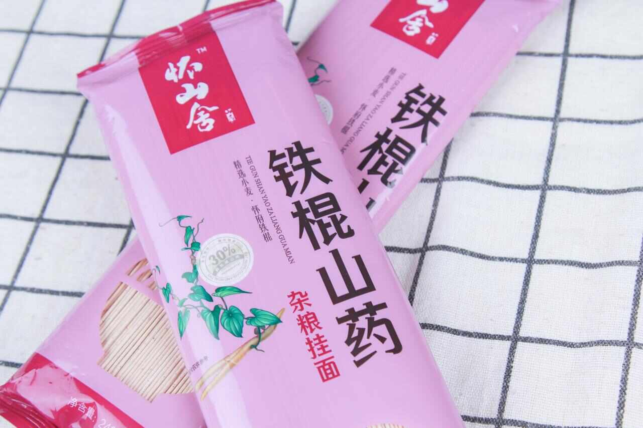 河南焦作温县特色山药面 粮油米面优质面条 细面精选食材淮山面