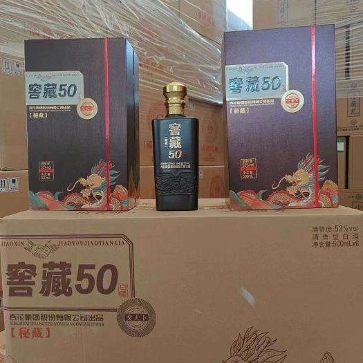 山西杏花集团股份有限公司，“客藏50”高端书本盒，一箱6瓶