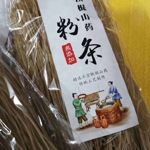 河南焦作温县粉丝粉条粉皮米线品类 地道风味可批发零售