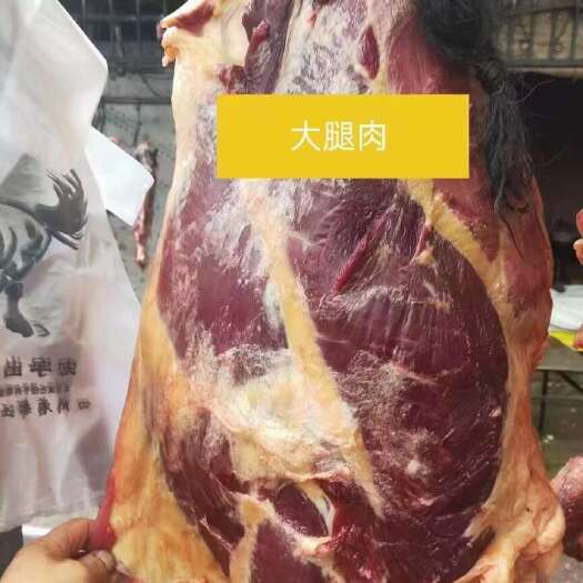 松潘县牛肉