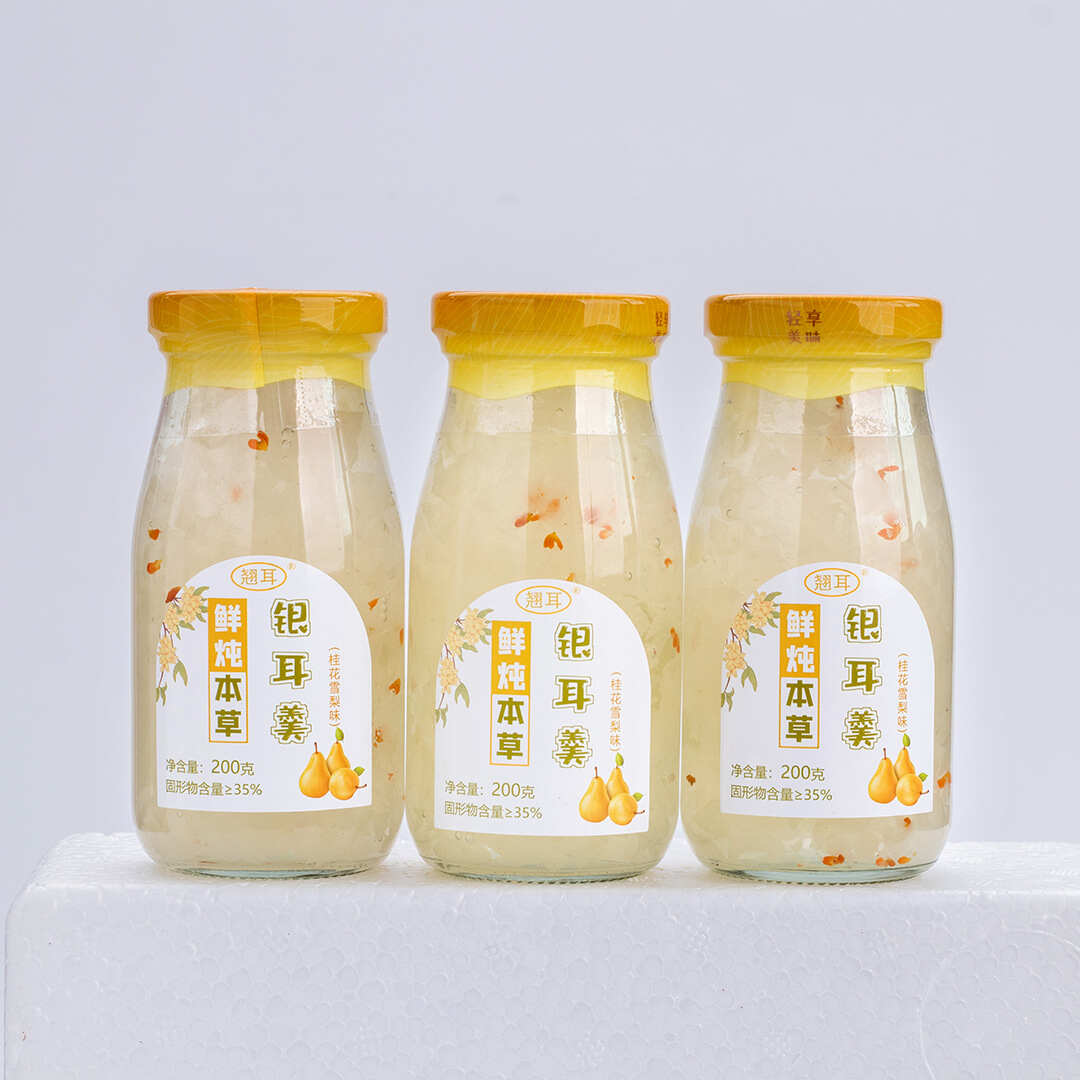 鲜炖本草银耳羹200g/瓶 三种口味任选 低，热量 肪