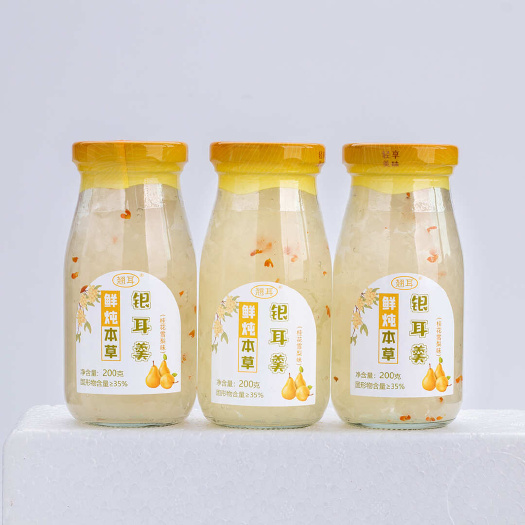 古田县鲜炖本草银耳羹200g/瓶 三种口味任选 低，热量