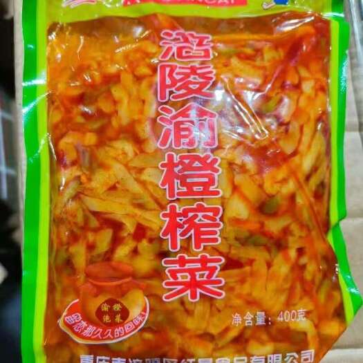 重庆市渝橙榨菜一件30包，每包400克，库房大量现货安排
