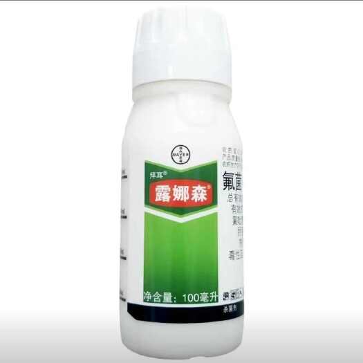 拜耳 露娜森 氟菌·肟菌酯 43% 白粉病炭疽病叶霉病杀菌剂