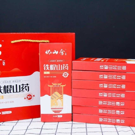铁锅山药挂面面食美味药食同源河南焦作温县怀山面淮山面营养美味