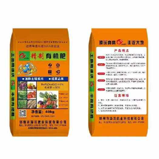 邯郸精致有机肥，有机质30%.氮磷钾4%.项目专用含量