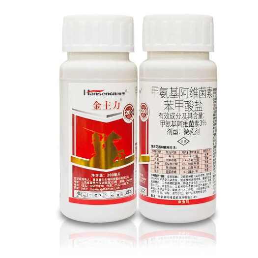 无棣县瀚生金主力3%甲氨基阿维菌素苯甲酸盐蓟马甜菜夜蛾稻纵卷叶螟正