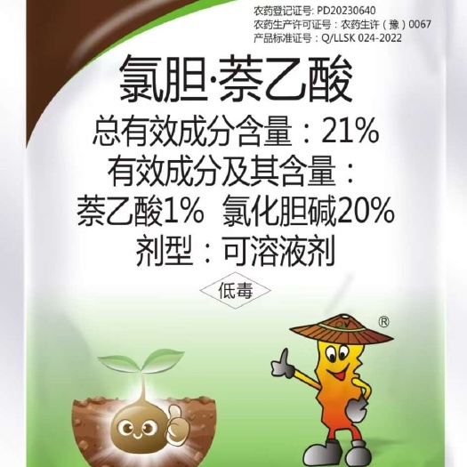 21%氯胆萘乙酸马铃薯等作物增收增产专用调节剂