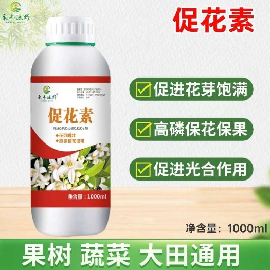 潍坊促花素催花，花朵提高坐果率，果树蔬菜花卉