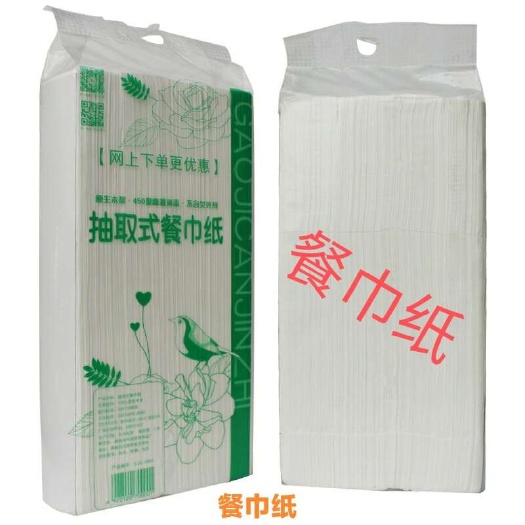 保定抽取式餐纸巾  2kg/提