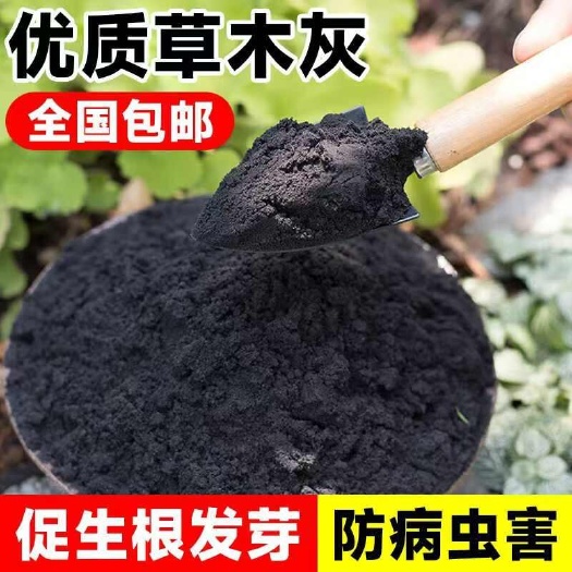 安远县草木灰农家天然有机肥料驱杀虫稻壳碳种菜种花专用钾肥营养土