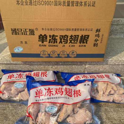 昌邑市鸡翅根