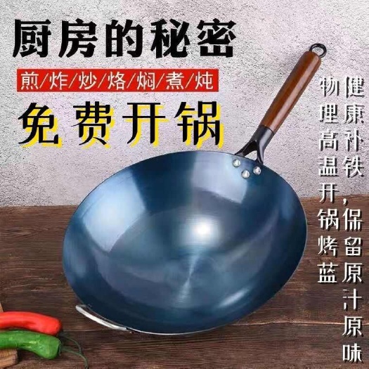 济南章丘铁锅炒菜锅老式家用炒菜铁锅加厚铁锅燃气灶无涂层炒锅不粘锅