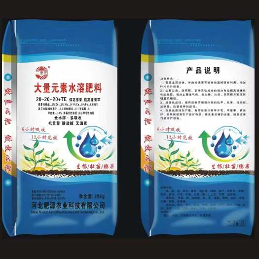邯郸大量元素大包装更实惠平衡20-20-20，高钾13-7-40