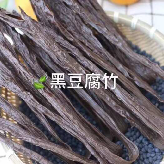 和平县手工山泉水黑豆腐竹，农村作坊不会煮烂有嚼劲豆香