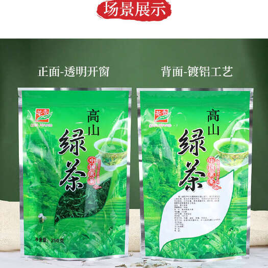 沧州加厚高山绿茶包装袋茶叶密封袋半斤一斤装透明自立自封拉链袋定制