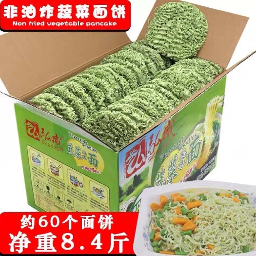 江门蔬菜面特色菠菜面麻辣烫火锅店专用面非油炸煮汤面条炒面含60个